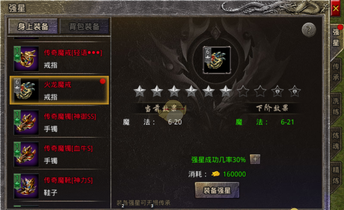 《原始传奇》装备打造攻略