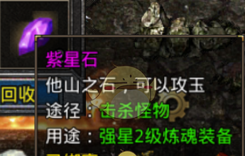 《原始传奇》装备打造攻略