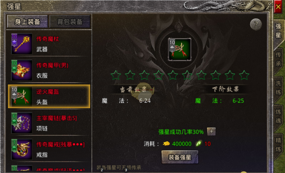 《原始传奇》装备打造攻略