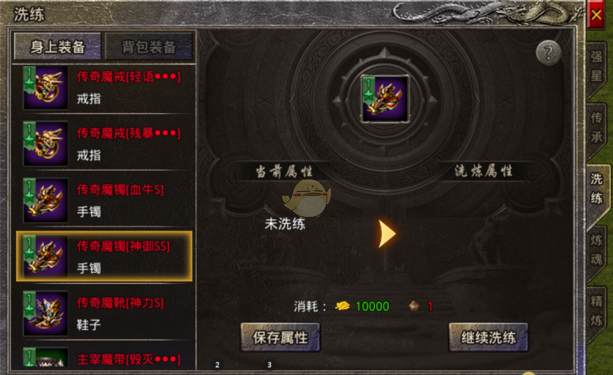 《原始传奇》装备打造攻略