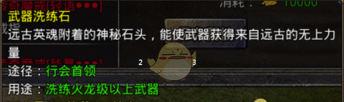 《原始传奇》装备打造攻略