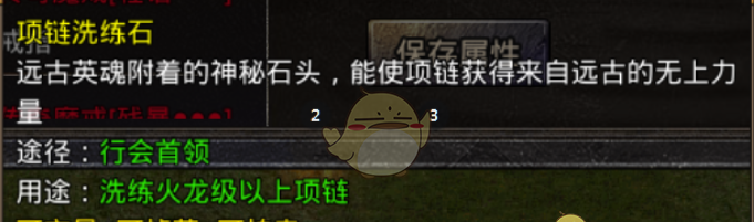 《原始传奇》装备打造攻略