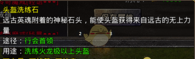 《原始传奇》装备打造攻略