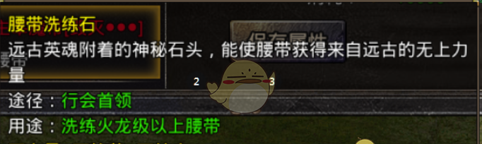 《原始传奇》装备打造攻略