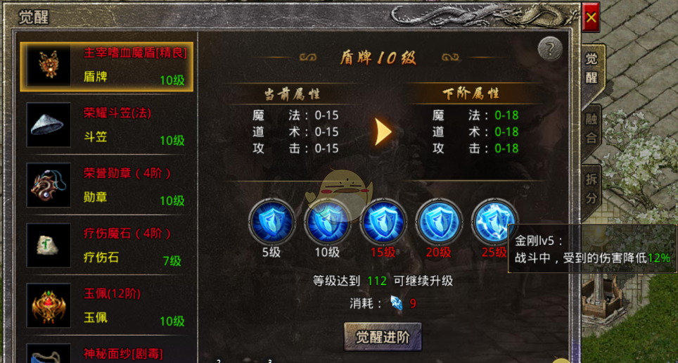 《原始传奇》装备打造攻略