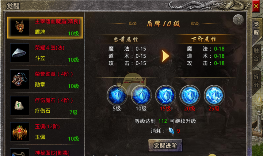 《原始传奇》装备打造攻略