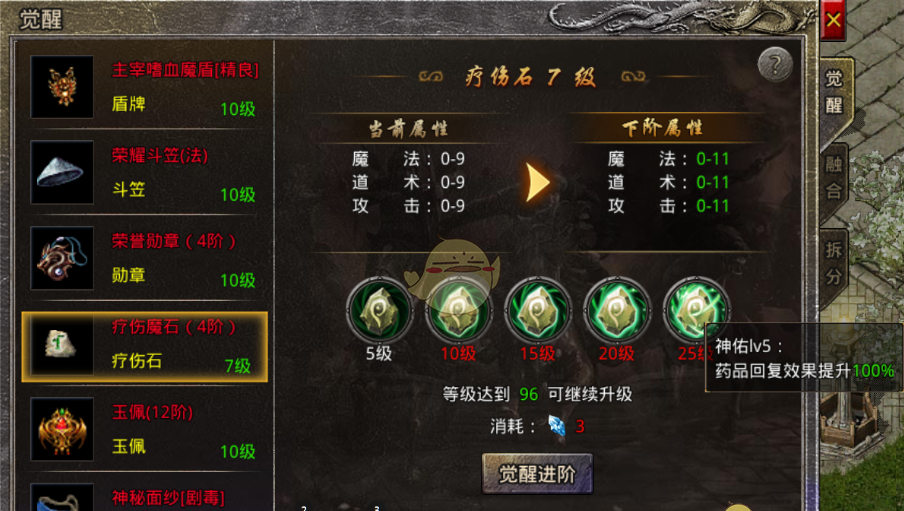 《原始传奇》装备打造攻略