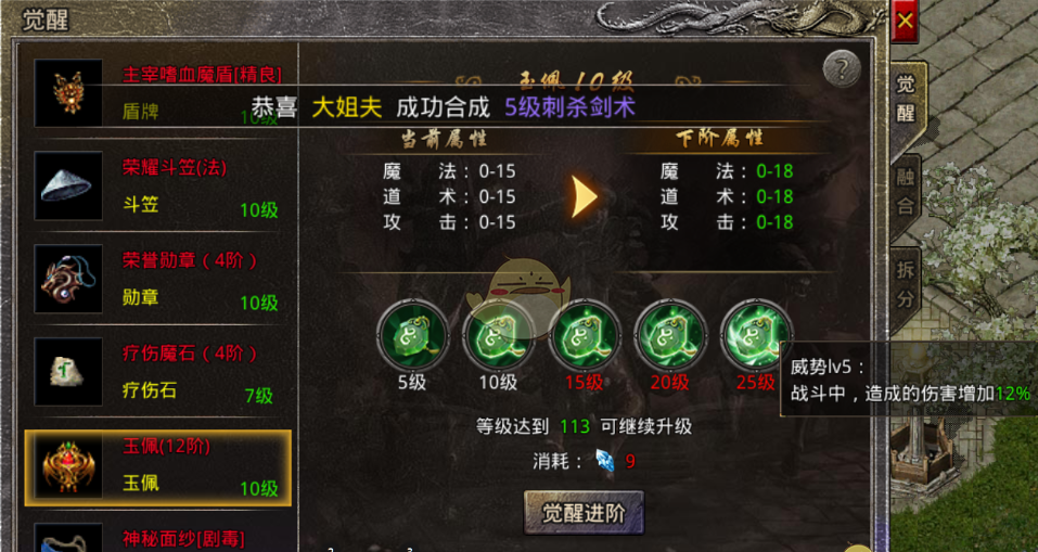 《原始传奇》装备打造攻略