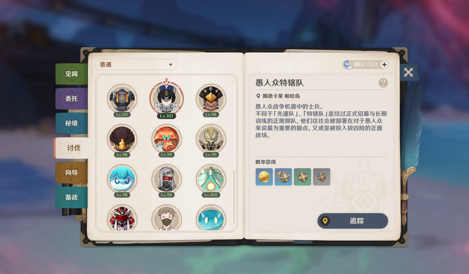 《原神》杜林角色材料收集位置