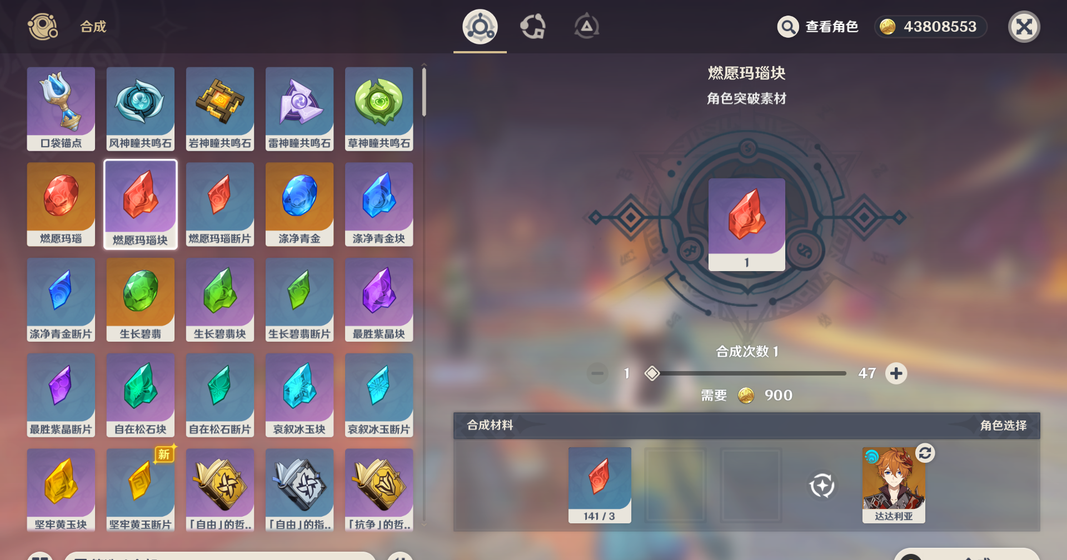 《原神》杜林角色材料收集位置