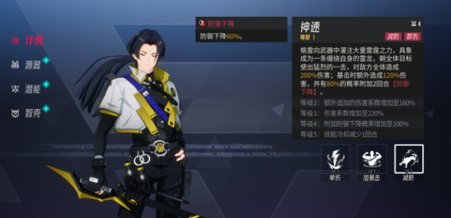 《伊瑟》多琪本速通攻略