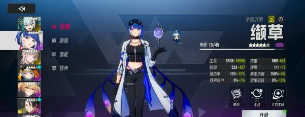《伊瑟》多琪本速通攻略