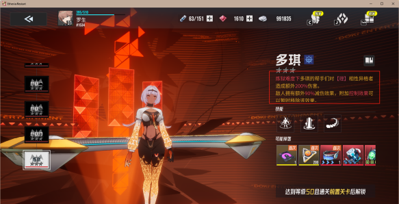 《伊瑟》多琪本速通攻略