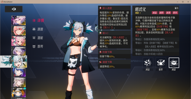 《伊瑟》多琪本速通攻略