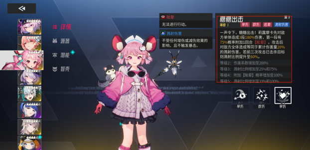 《伊瑟》多琪本速通攻略