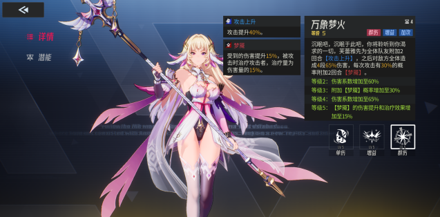 《伊瑟》多琪本速通攻略