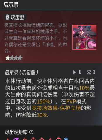 《伊瑟》多琪本速通攻略