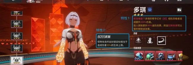 《伊瑟》多琪养成指南