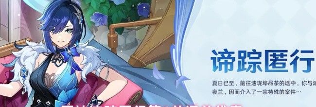 原神谛踪匿行第1关通关线索
