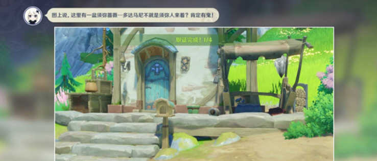 原神谛踪匿行第6关通关线索
