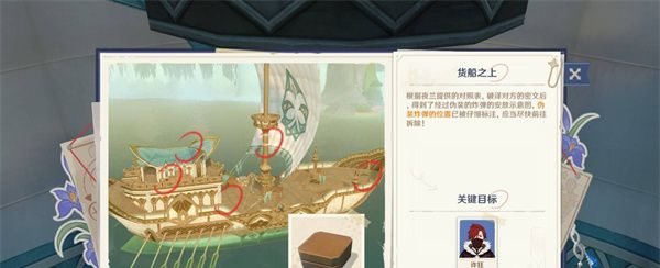 《原神》谛踪匿行第四关炸弹位置分布