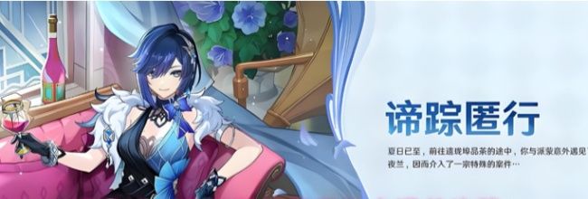 《原神》谛踪匿行第五关卡通关攻略