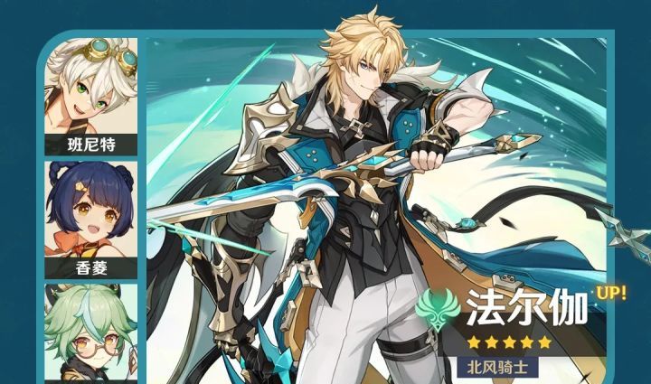 原神法尔伽和菲林斯抽取建议