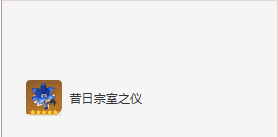 《原神》珐露珊圣遗物词条选择推荐