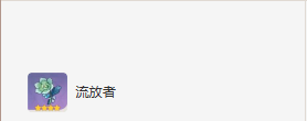 《原神》珐露珊圣遗物词条选择推荐
