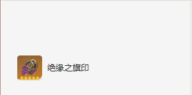 《原神》珐露珊圣遗物词条选择推荐