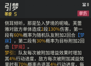 《伊瑟》芙蕾雅T0辅助养成全方位攻略