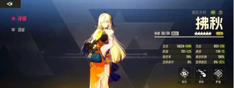 《伊瑟》拂秋技能介绍