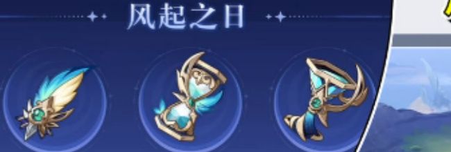 《原神》风起之日套装适配角色