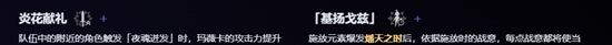《原神》火神玛薇卡及茜特菈莉技能改动细节