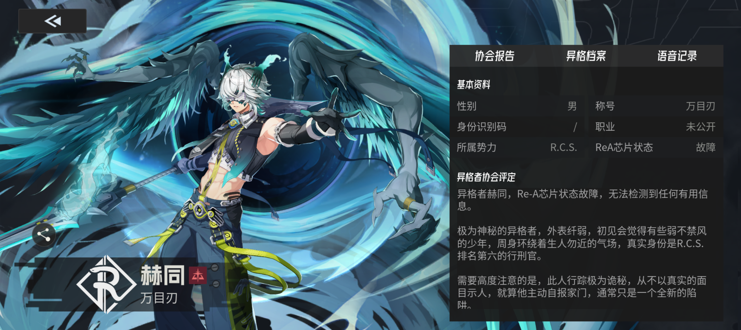 《伊瑟》赫同养成推荐