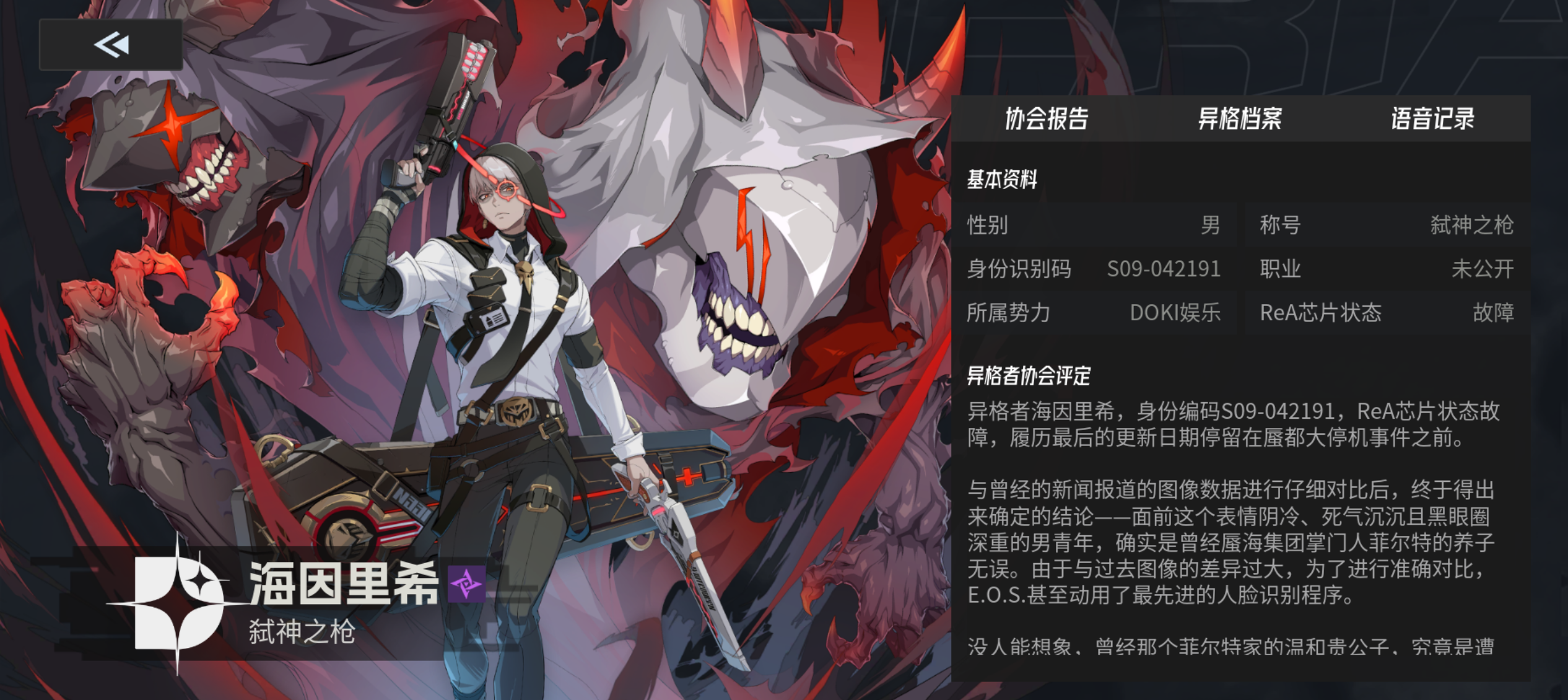 《伊瑟》海因里希养成推荐