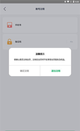 《邮生活》注销账户方法