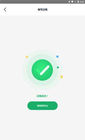 《邮生活》注销账户方法