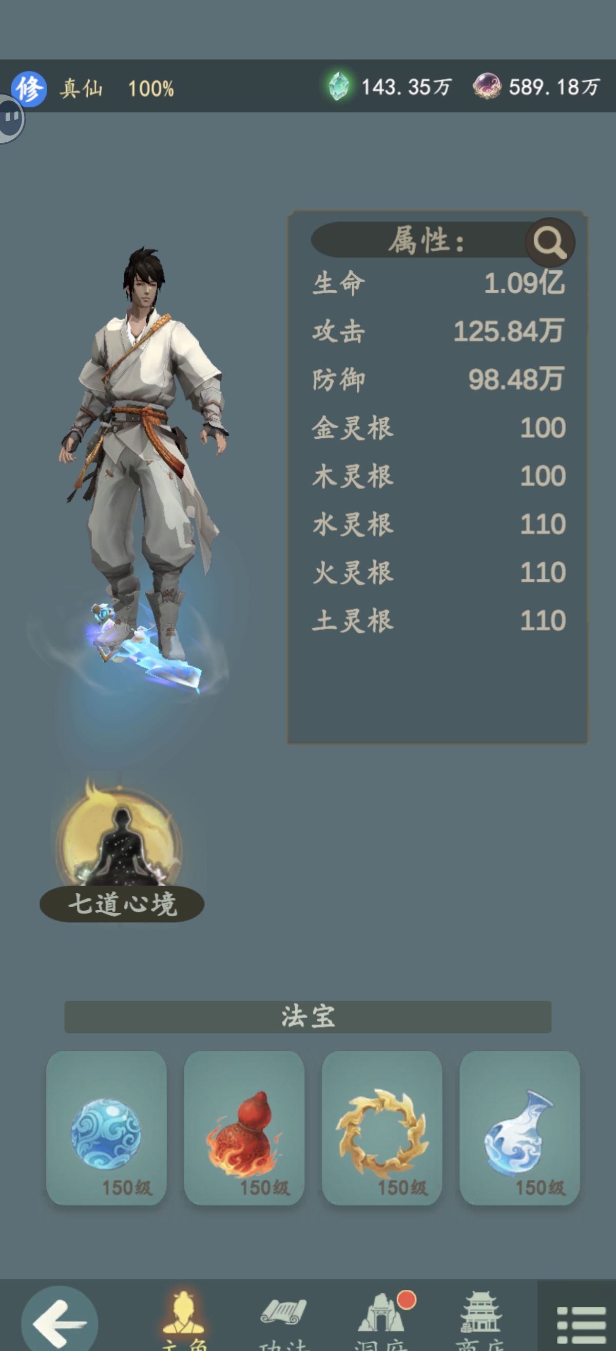 游三界法宝获取及选择建议