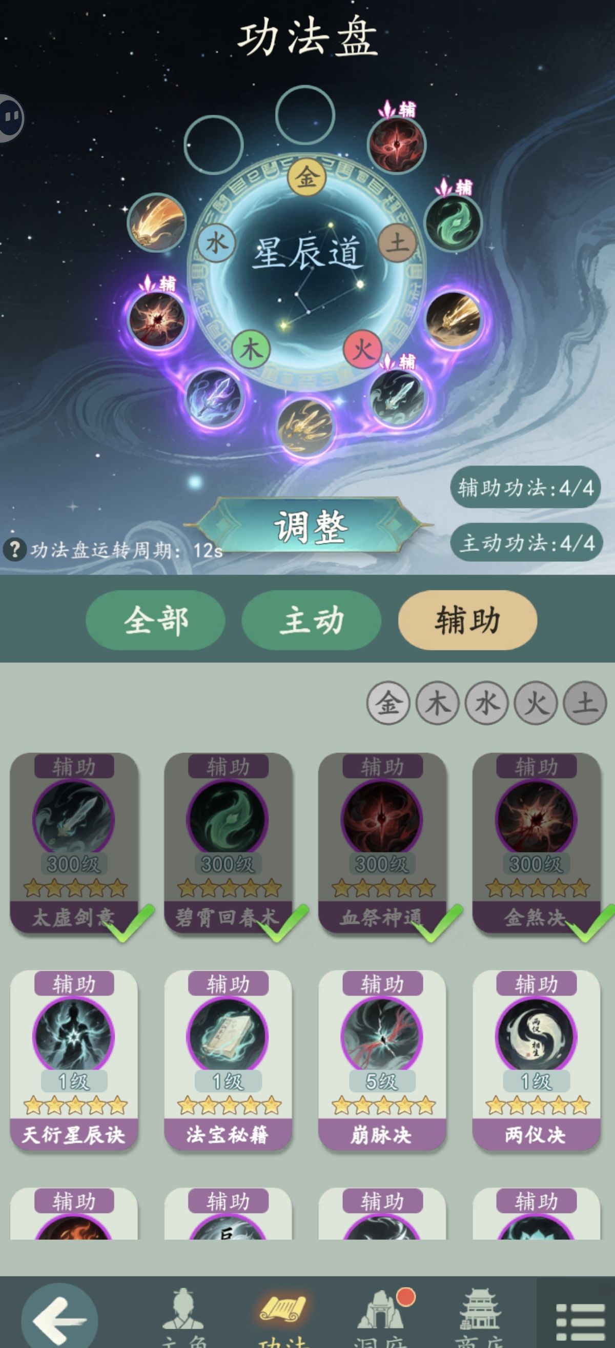 游三界功法获取途径及搭配流派分享