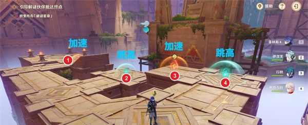 《原神》机关破谜范式第一天攻略