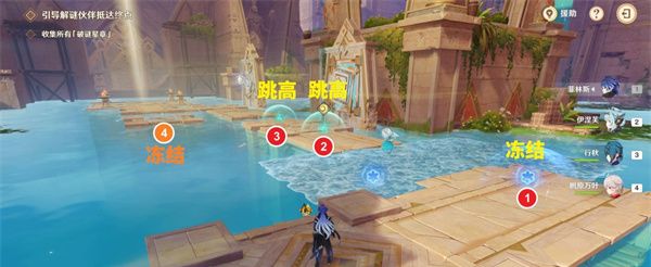 《原神》机关破谜范式第一天攻略