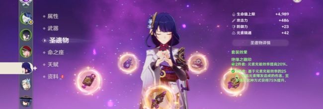 《原神》角色养成指南