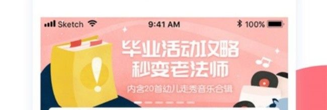 幼师口袋app密码修改位置