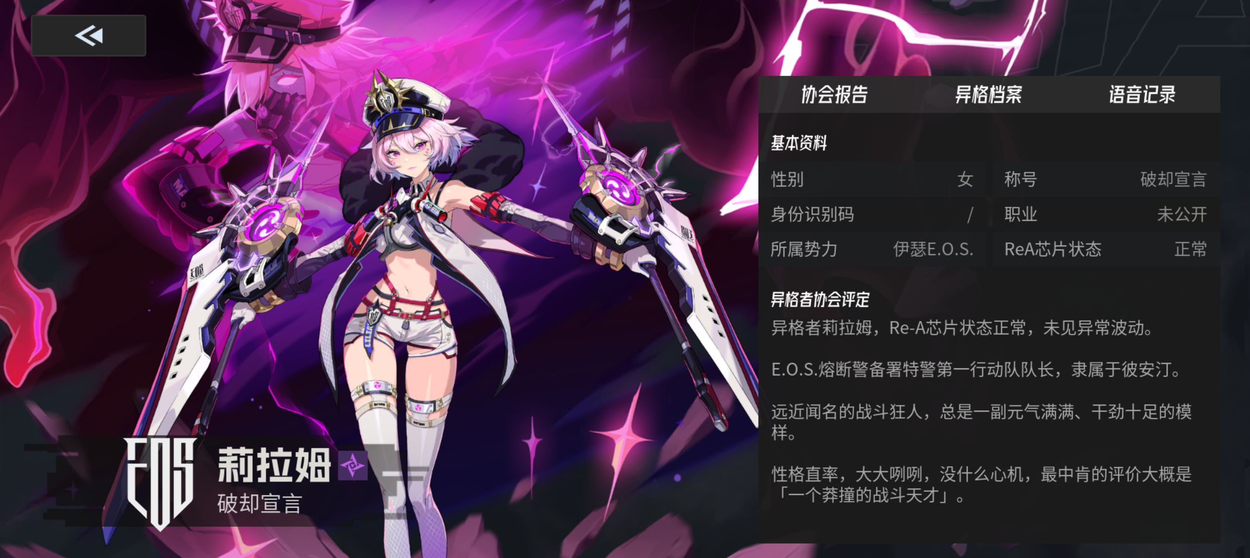 《伊瑟》莉拉姆培养指南