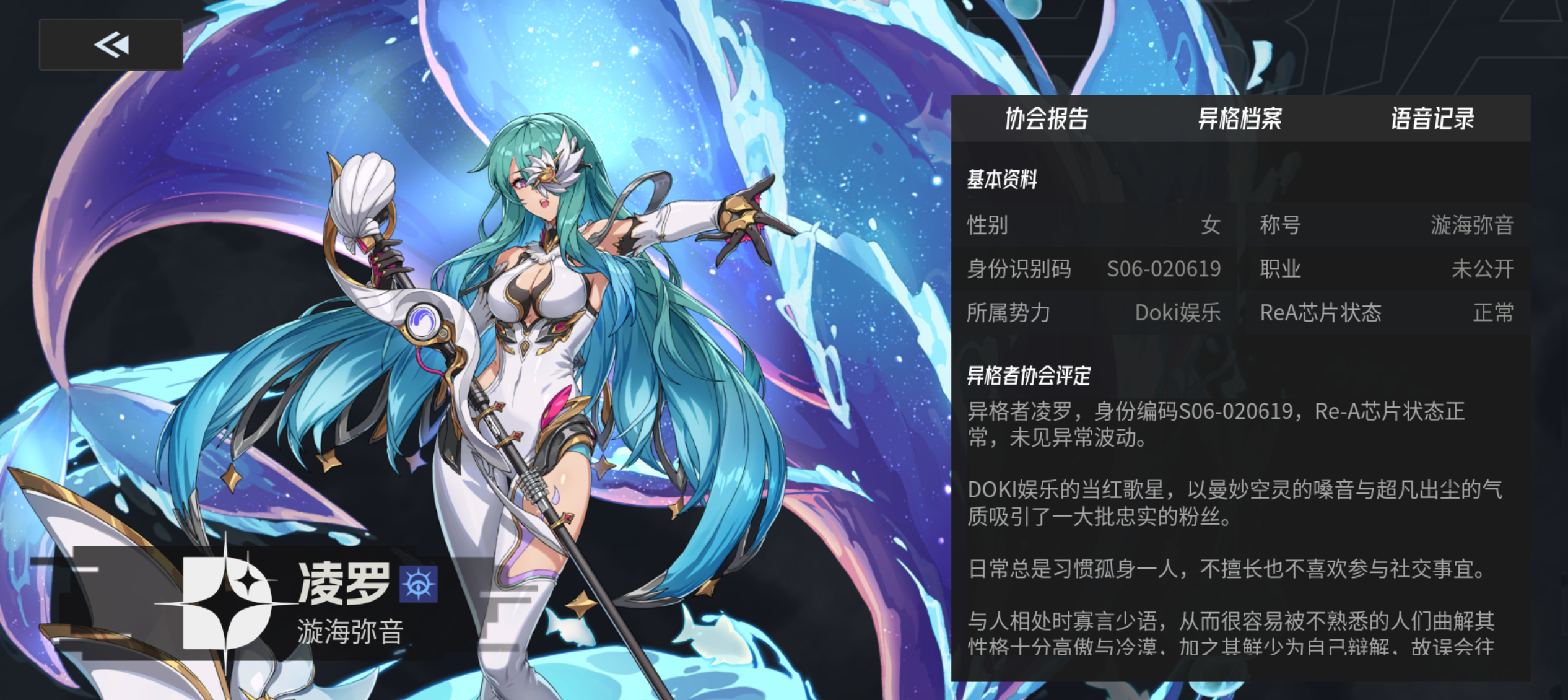 《伊瑟》凌罗养成攻略