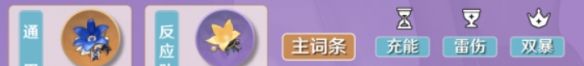 《原神》丽莎圣遗物词条选择推荐