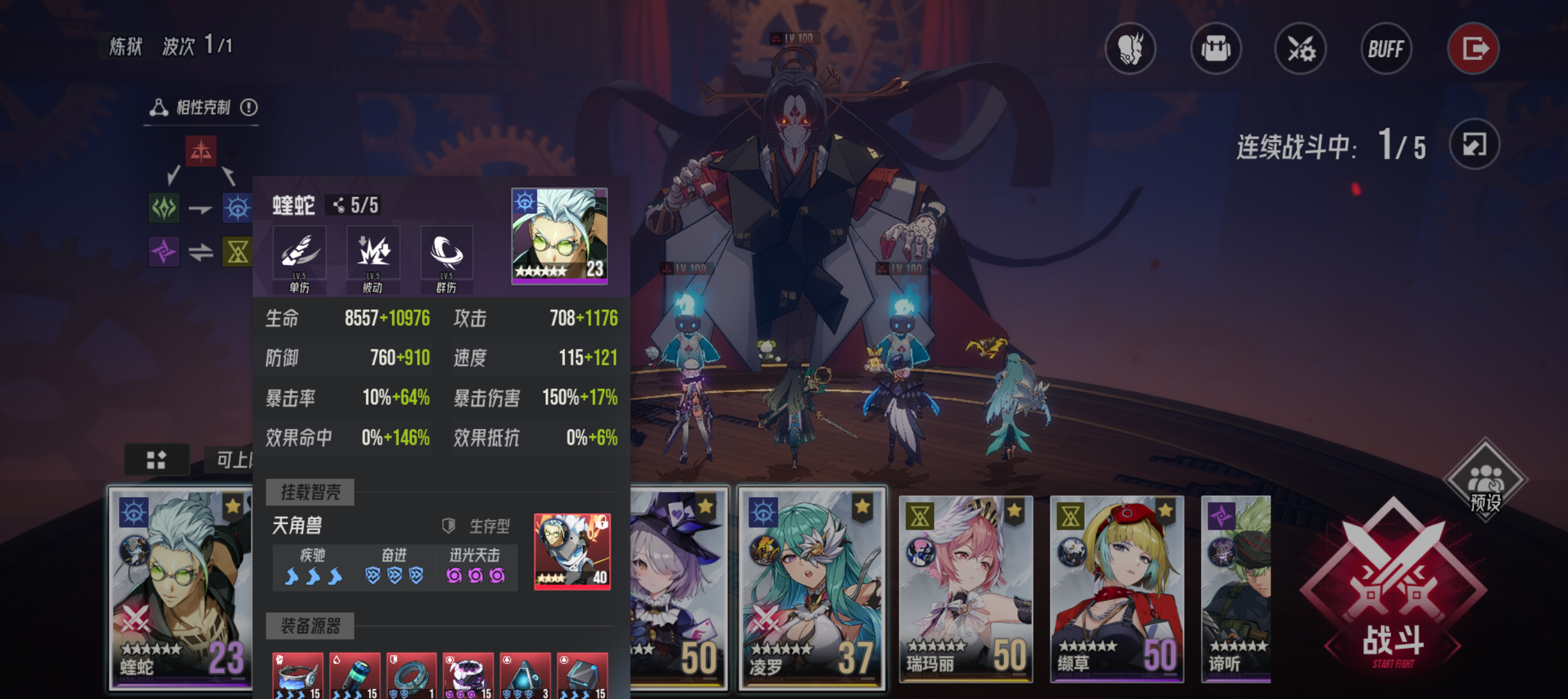 《伊瑟》炼狱奥洛拉挂机阵容分享