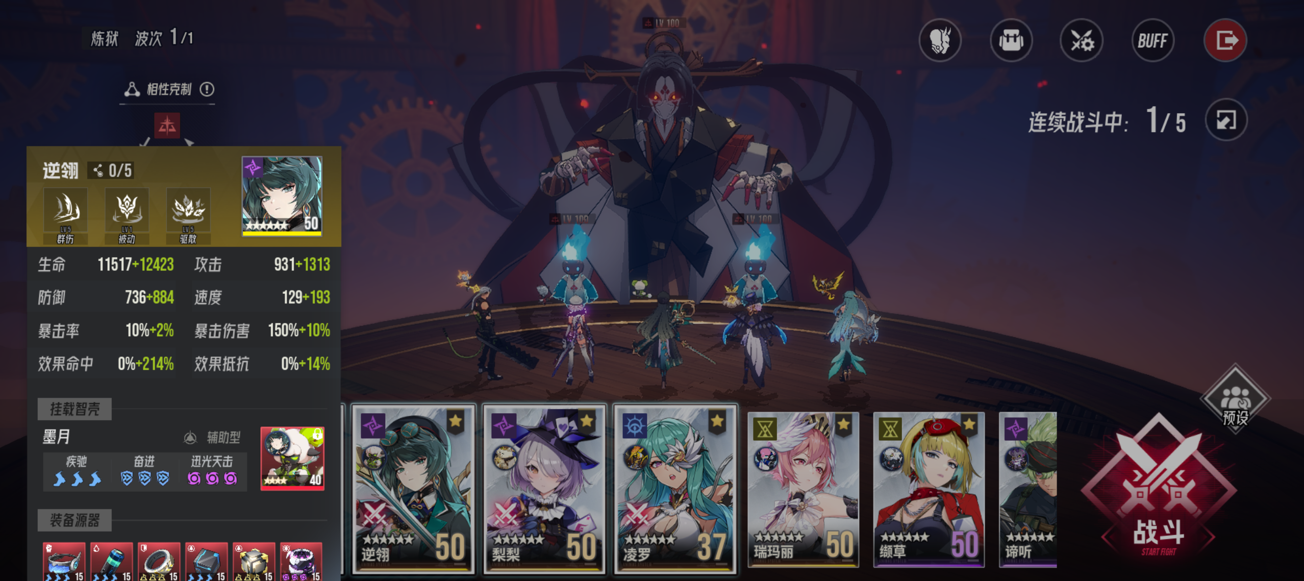 《伊瑟》炼狱奥洛拉挂机阵容分享