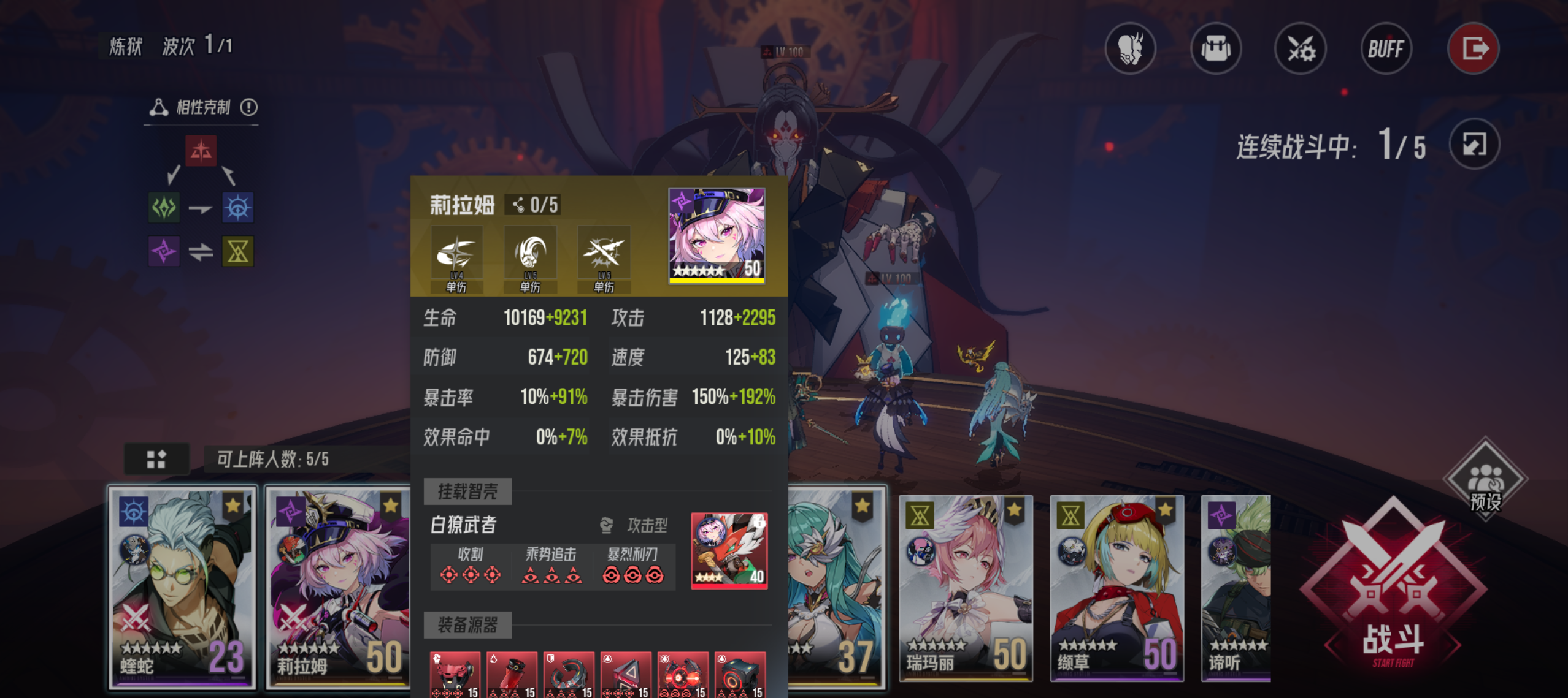 《伊瑟》炼狱奥洛拉挂机阵容分享